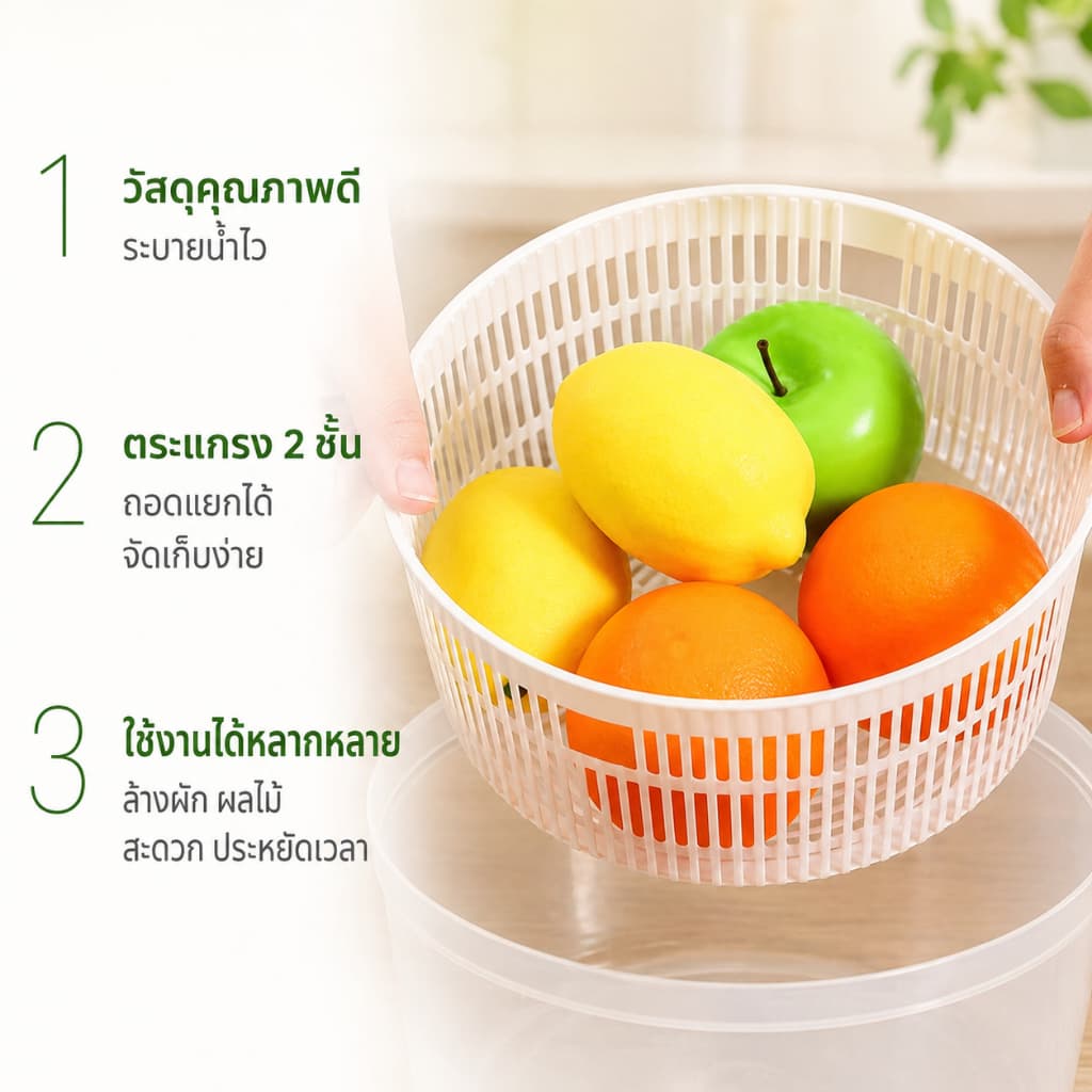 ที่ล้างผัก สลัดสปินเนอร์ ตะกร้าปั่นแห้ง ล้างสะอาด ใช้งานง่าย เหมาะสำหรับครัวยุคใหม่ รูปที่ 4