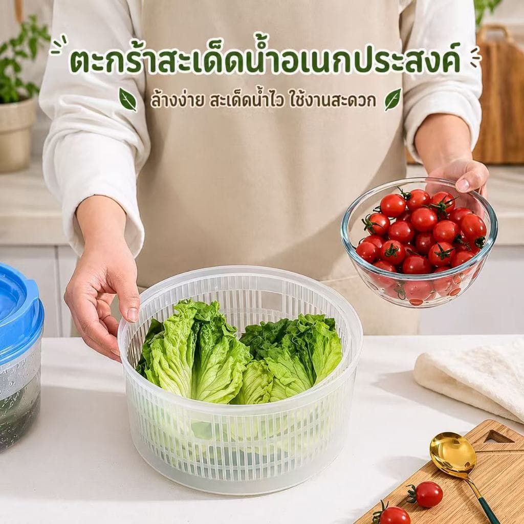 ที่ล้างผัก สลัดสปินเนอร์ ตะกร้าปั่นแห้ง ล้างสะอาด ใช้งานง่าย เหมาะสำหรับครัวยุคใหม่ รูปที่ 9