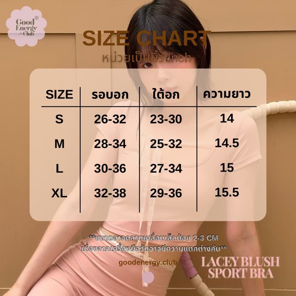 GOOD ENERGY CLUB - LACEY BLUSH SPORT BRA สปอร์ตบราผู้หญิง แขนสั้น ดีเทลโบว์ลูกไม้ รูปที่ 2