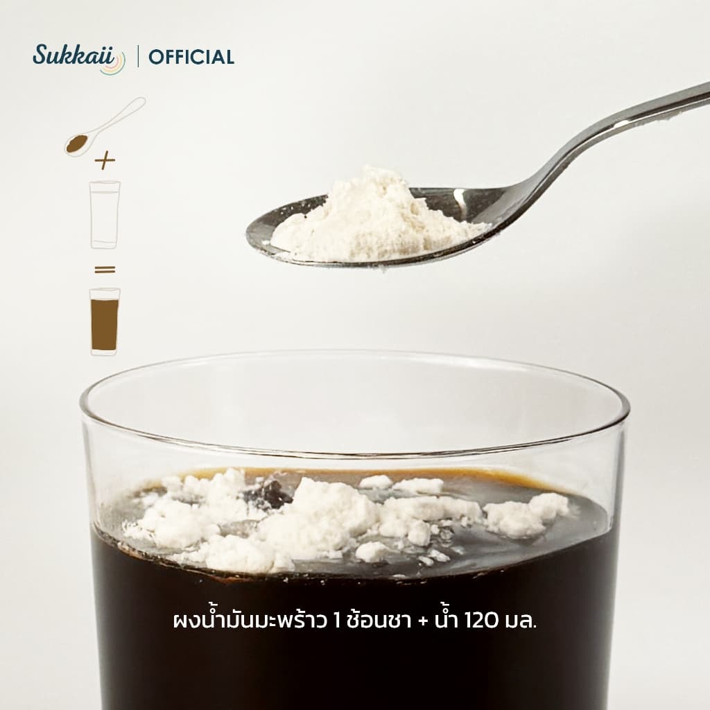 ผงน้ำมันมะพร้าว สกัดเย็น Sukkaii ผง เอ็มซีที ออยล์ MCT Oil powder อิ่มนาน ไม่เติมสี รูปที่ 8