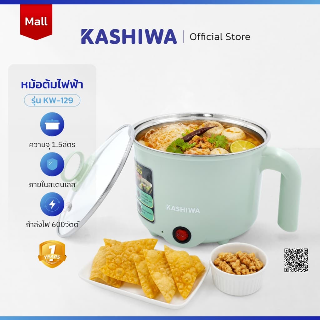 KASHIWA หม้อต้มอเนกประสงค์ หม้อไฟฟ้า หม้อต้ม รุ่น KW-129,KW-125,KW-126,KW-127 รูปที่ 1