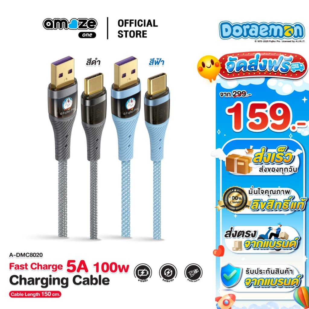 Asaki Doraemon Charger สายชาร์จไทป์ซี Type C Fast Charge จ่ายไฟ 5A ลิขสิทธิ์แท้โดราเอมอน รุ่น A-DMC8020 ประกัน 1 ปี รูปที่ 1