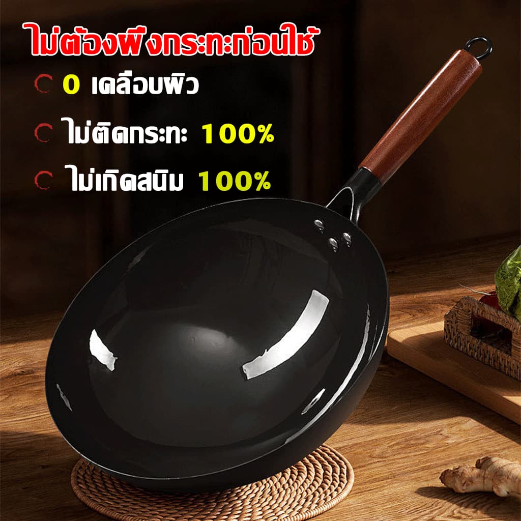 กระทะเหล็กเผาแล้ว ทรงฮ่องกง หนาพิเศษด้ามไม้ กระทะเผาไร้สารกันสนิม กะทะเหล็กเผาสมบูรณ์โดยช่างมืออาชีพ wok รูปที่ 2