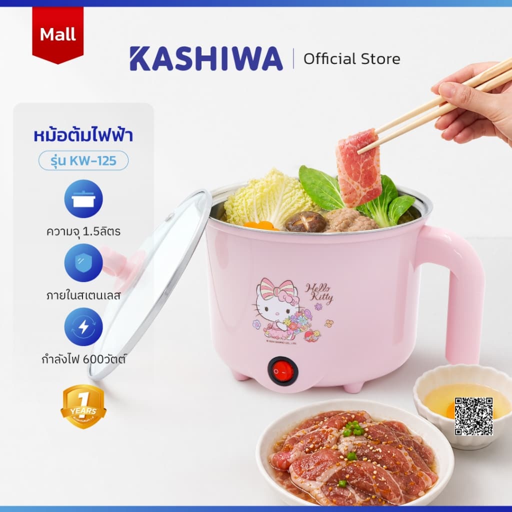 KASHIWA หม้อต้มอเนกประสงค์ หม้อไฟฟ้า หม้อต้ม รุ่น KW-129,KW-125,KW-126,KW-127 รูปที่ 3