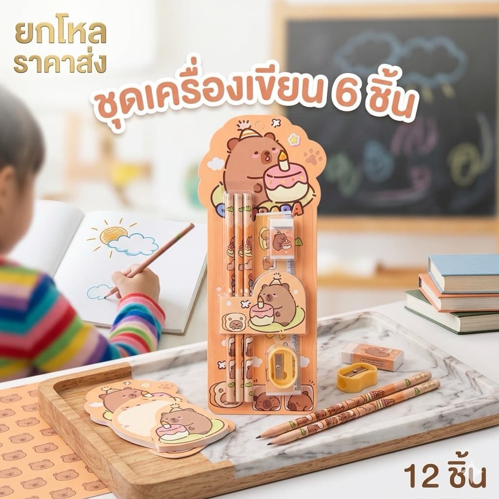 ยกโหลชุดเซทเครื่องเขียน มีหลายแบบ มีคาคาส่ง ส่งจากกรุงเทพ รูปที่ 9