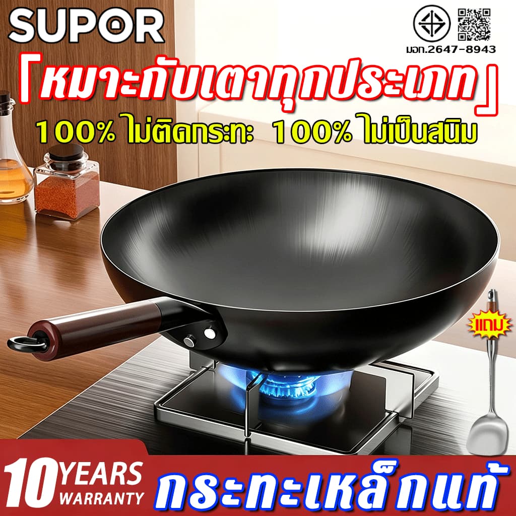 กระทะเหล็กเผาแล้ว ทรงฮ่องกง หนาพิเศษด้ามไม้ กระทะเผาไร้สารกันสนิม กะทะเหล็กเผาสมบูรณ์โดยช่างมืออาชีพ wok รูปที่ 1
