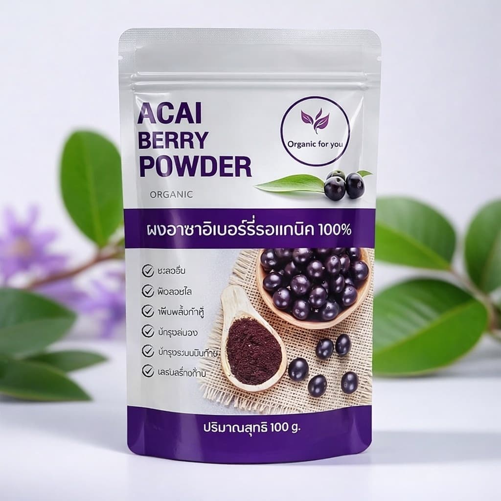 ผงอาซา อิเบอรี่ ออร์แกนิค ฟอร์ยู Organic for you แท้ 100% Acai Berry / ขนาด 100 กรัม รูปที่ 1