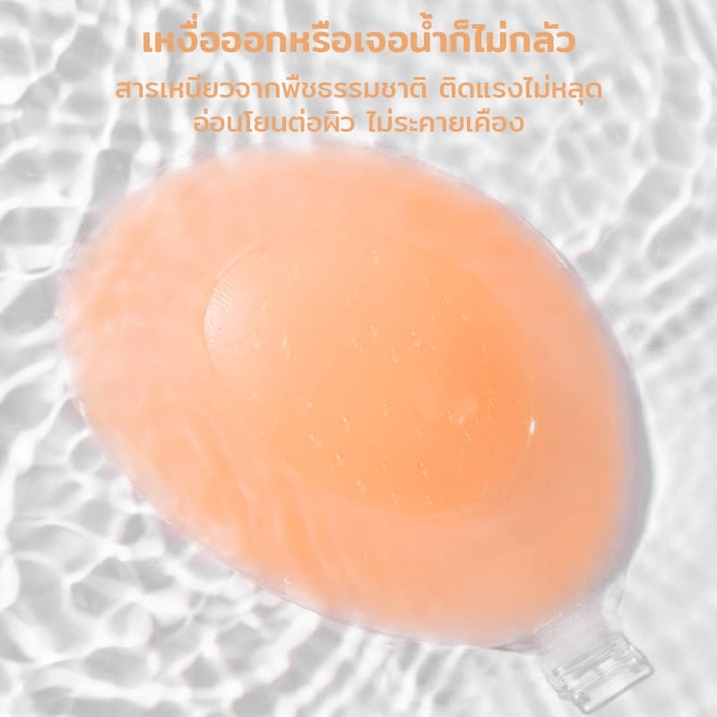 ซิลิโคนบรา ติดอก ซ่อนแสง ยกทรงกระชับ กันน้ำกันเหงื่อ ใช้ได้ซ้ำได้หลายครั้ง ผ้านุ่มใส่สบาย รูปที่ 6