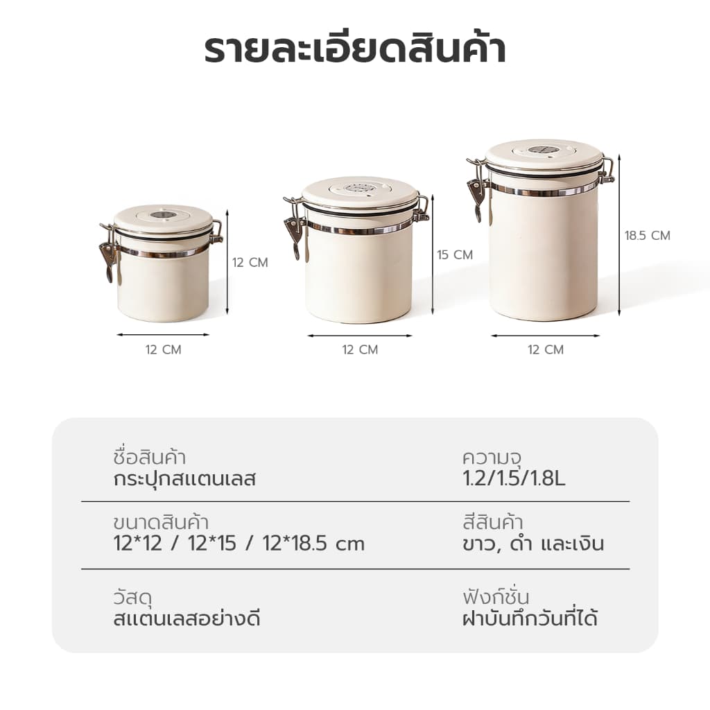 กระปุกเก็บเมล็ดกาแฟ กล่องเก็บเมล็ดกาแฟสแตนเลส Coffee Container 1.2L 1.5L 1.8L แถมช้อน ตั้งวันที่บนฝาได้ Alechaung coffee รูปที่ 8