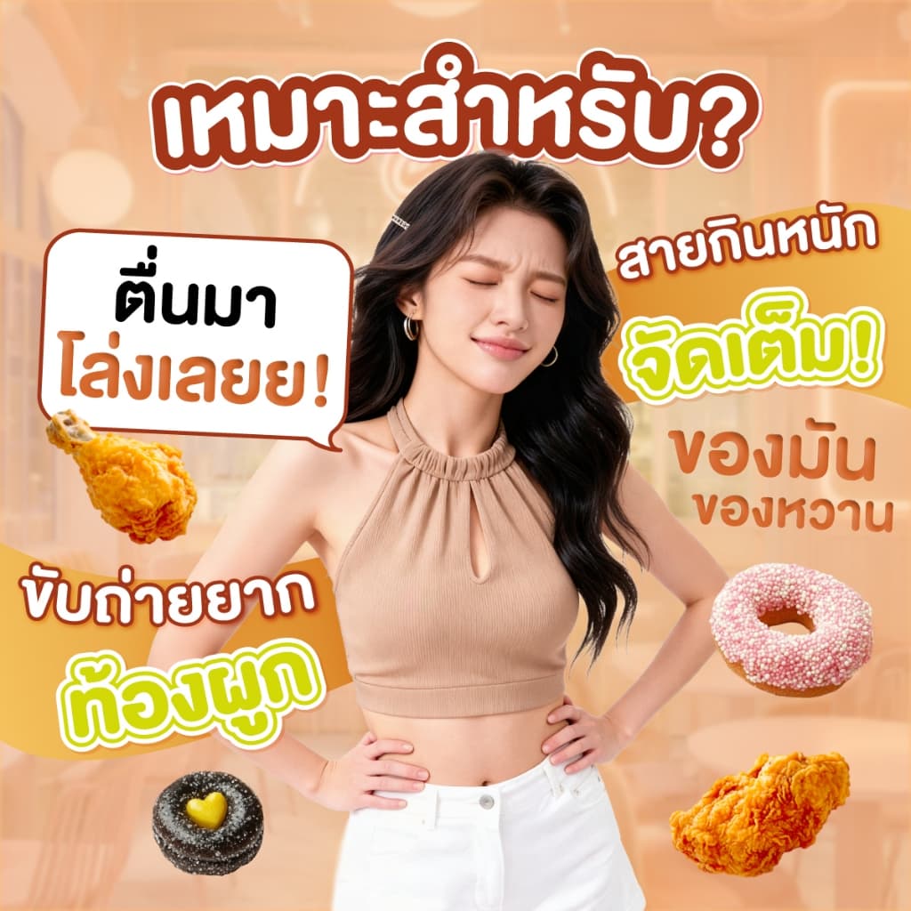 HandyHerb Jelly Me Cuti High Fiber ไฟเบอร์ และมะขาม ผสมสารสกัดจากกุหลาบ 2 กล่อง รูปที่ 8