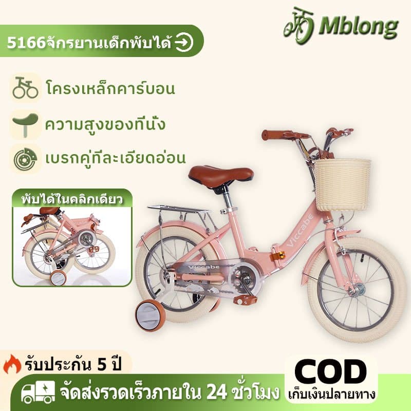 5166จักรยานเด็กพับได้จักรยานเด็ก เบรกนิรภัย ยางที่ทนต่อการสึกหรอ ปรับความสูงได้ ขยายล้อเสริม รูปที่ 1