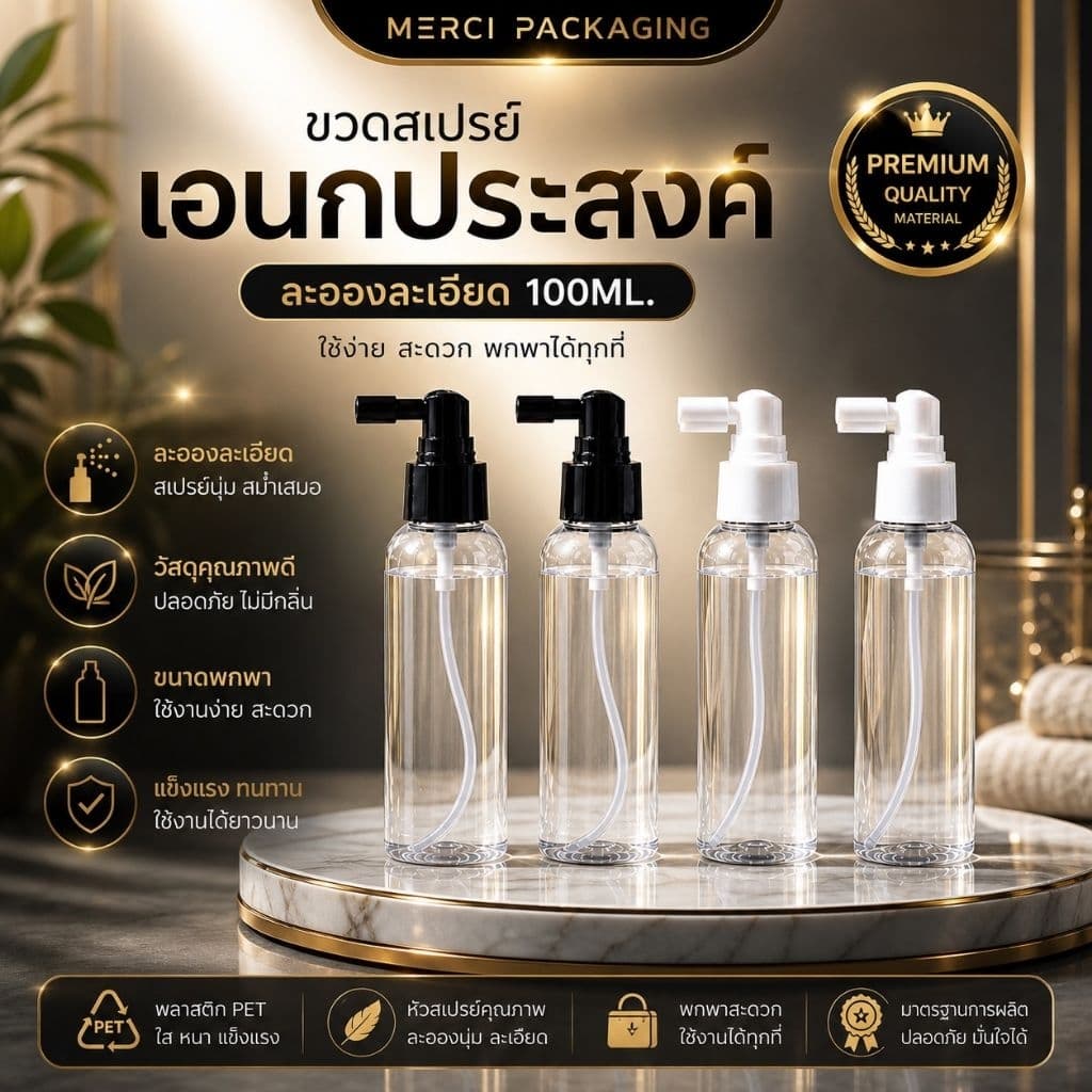 ขวดสเปรย์เอนกประสงค์ 100ML . พลาสติก PET ละอองละเอียด หัวสเปรย์ยาว ขวดใส พกพา ขวดแบ่ง น้ำยา แอลกอฮอล์ น้ำหอม รูปที่ 6