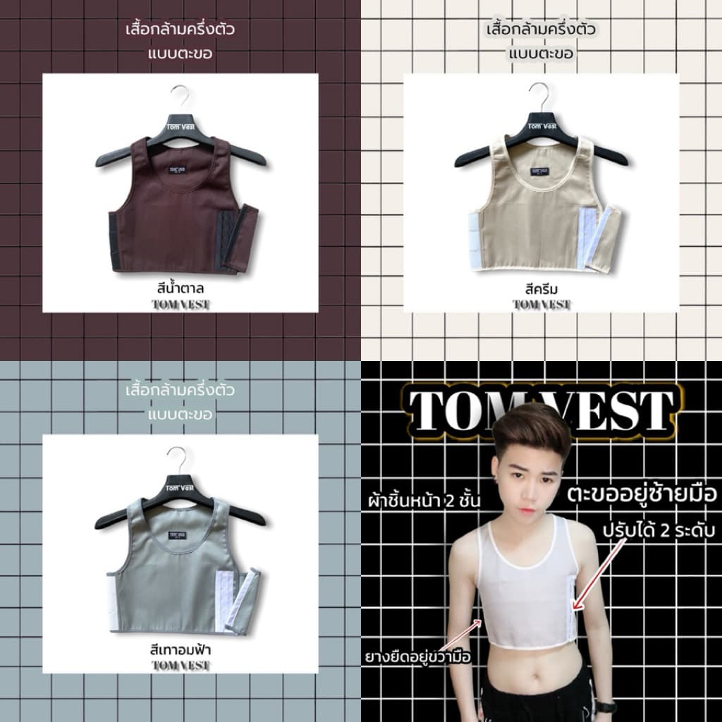 เสื้อกล้ามทอม แบบครึ่งตัว ตะขอ 11 สี ขายดี รูปที่ 7