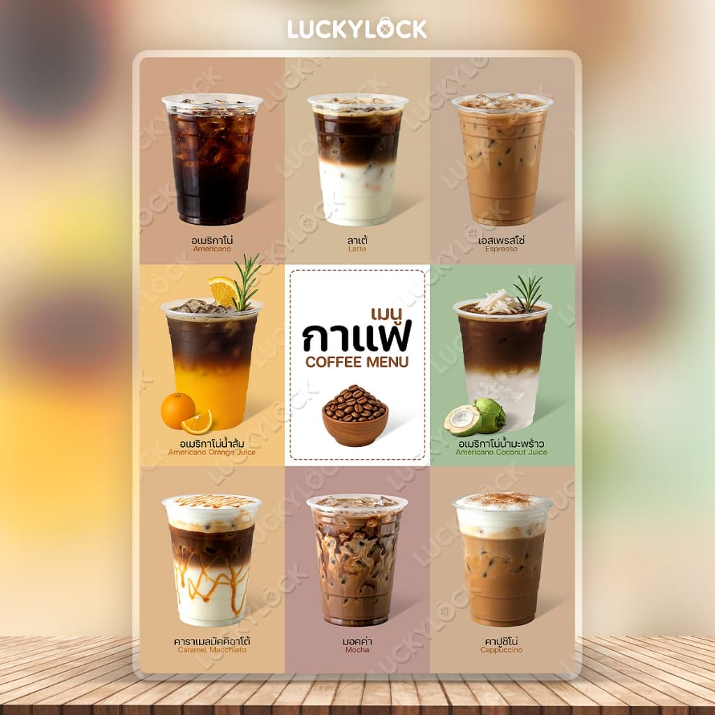 ป้ายเมนูเครื่องดื่ม ป้ายกาแฟ รวมชุดแบบที่ 5 ป้ายโปสเตอร์สำหรับร้านค้าและคาเฟ่ เคลือบแข็ง รูปที่ 2
