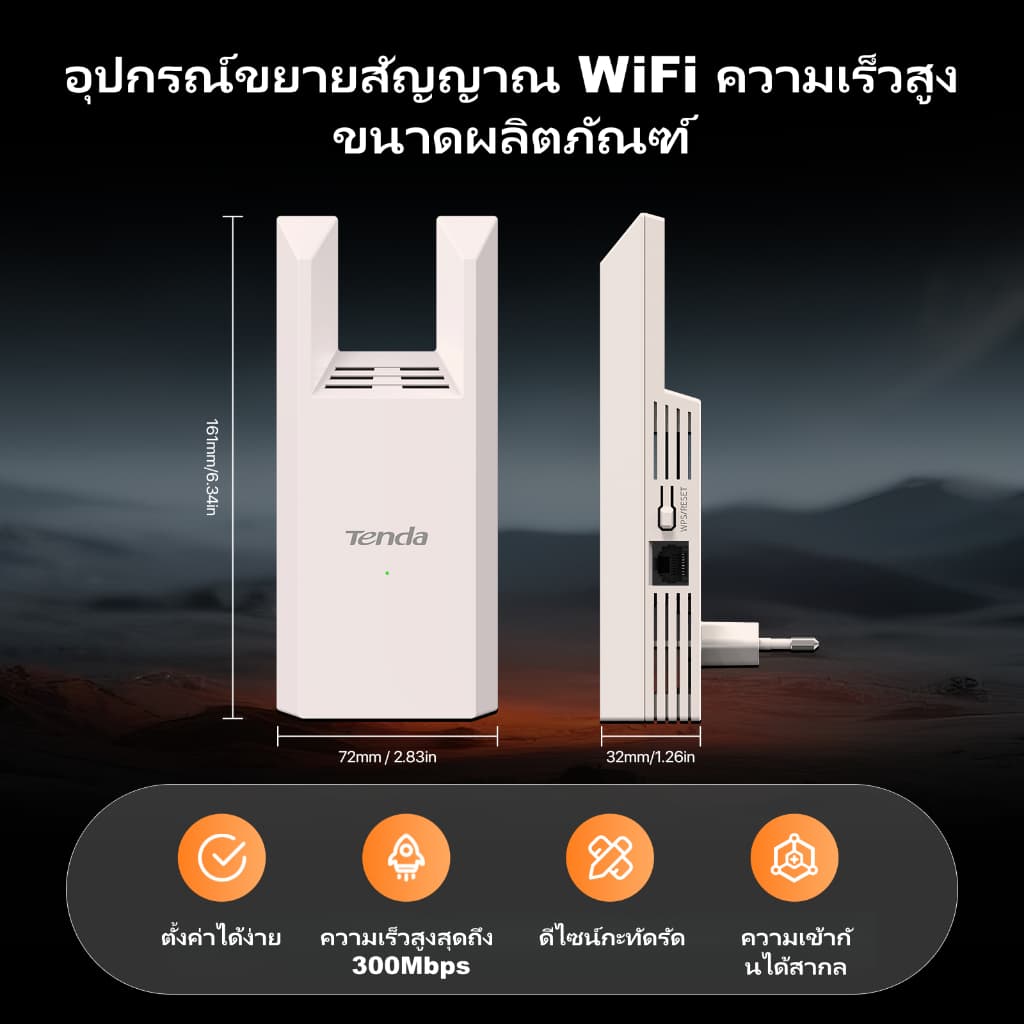 Tenda R10-WT สีขาว สีดำ N300Mbps เครื่องขยายสัญญาณ WiFi ใหม่, ตัวขยายสัญญาณ Wi-Fi, ตัวขยายสัญญาณ รูปที่ 7