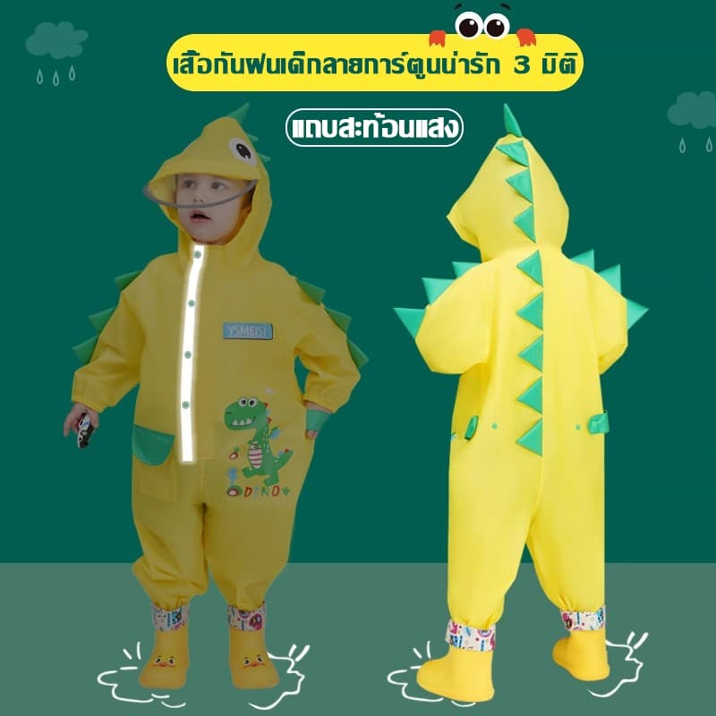 เสื้อกันฝนเด็ก มีหมวก ลวดลายน่ารัก ชุดกันฝนเด็ก ชุดกันฝน สวมใส่สบาย เสื้อกันฝน ชุดกันฝนอย่างดีหนาๆ เสื้อกันฝนเด็ก รูปที่ 8