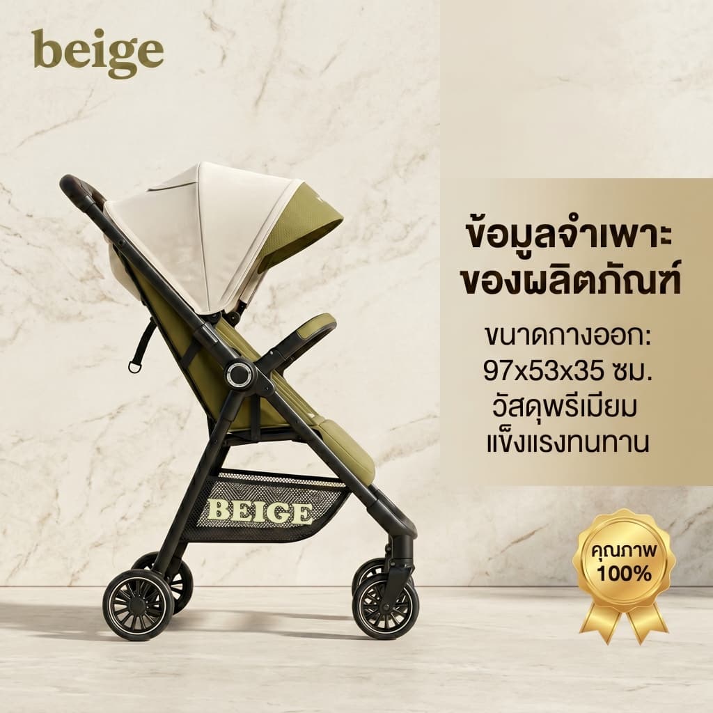 Beige รถเข็นเด็กพับได้ 4.9KG เข็นได้ 2 ทิศทาง รถเข็นเด็กแรกเกิด 0-6 ปี ล้อ 360° มีเบรก พกพาง่าย รูปที่ 9