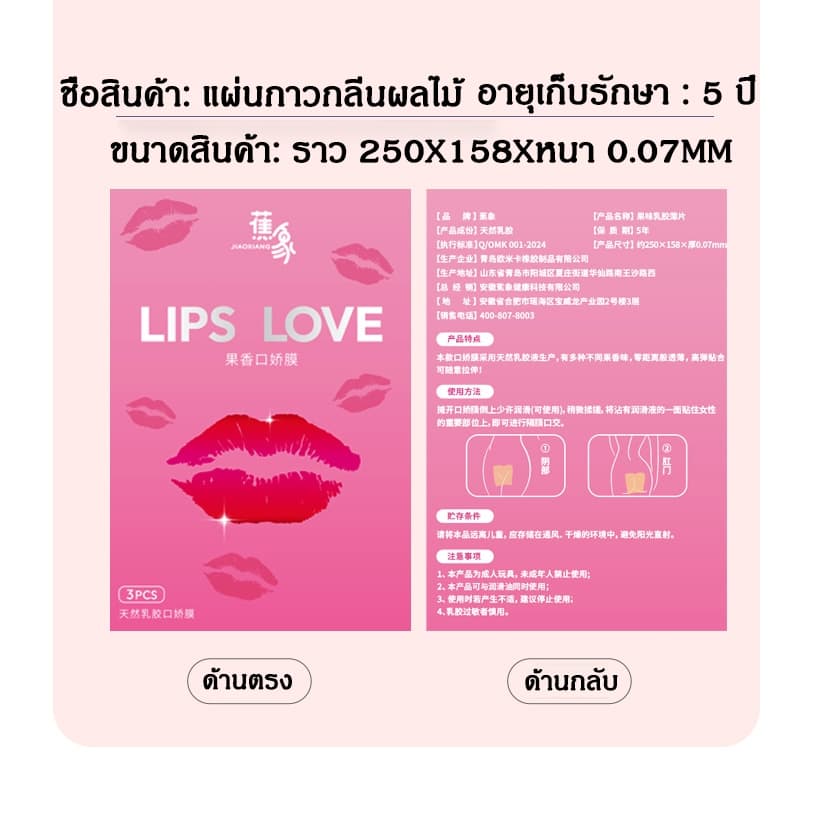 แผ่นยางลงลิ้น กันโรค ป้องกันกลิ่นและรสชาติ ถุงยางออรัล เลียชายหญิง ใช้ปาก จุดซ่อนเร้น ลิ้นปากรัก ชุดออรัล ปลุกอารมณ์หญิง รูปที่ 7
