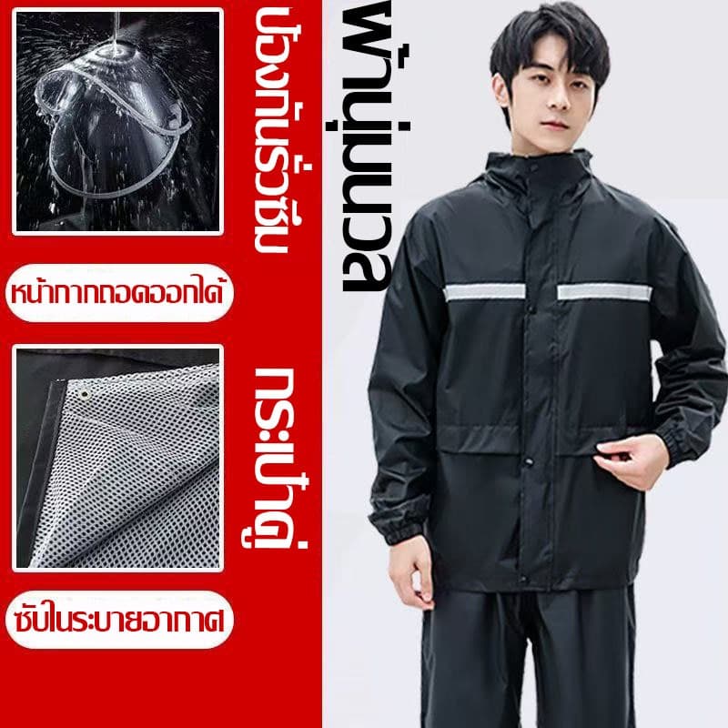 กันน้ำ 100% เสื้อกันฝนผู้ใหญ่ L-XXXXL ชุดกันฝน ระบายอากาศ ดีไซน์สะท้อนแสง แบบแยก รูปที่ 6