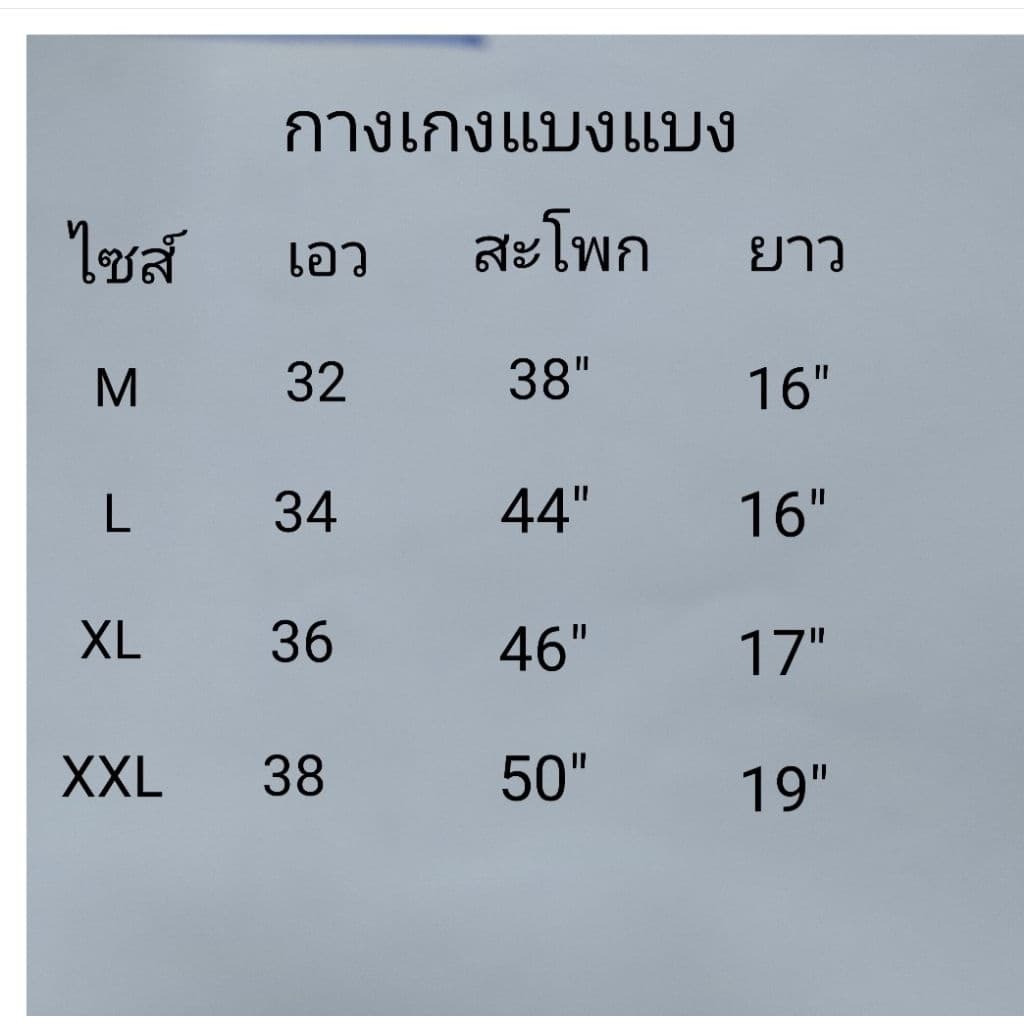 กางเกงแบงแบง เหมาะสำหรับใส่เล่นกีฬา ใส่ลำลอง ชาย หญิง รูปที่ 4
