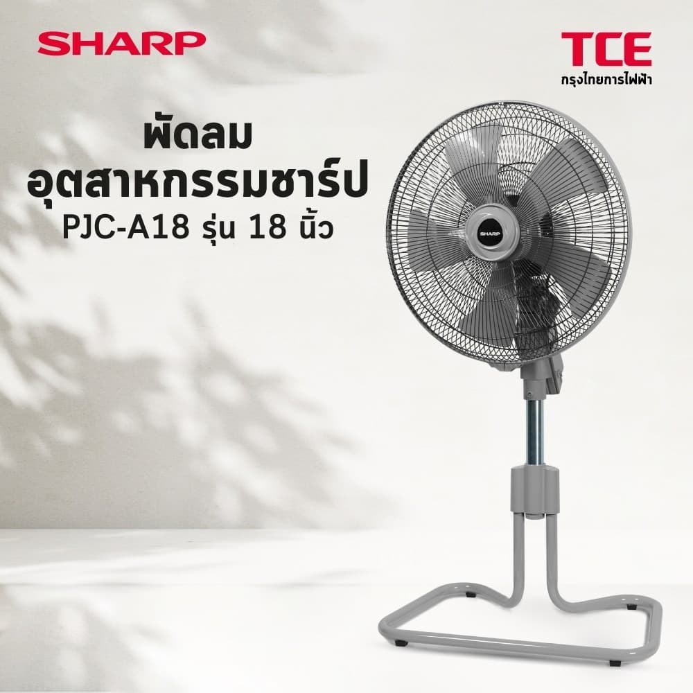 SHARP พัดลมอุตสาหกรรมปรับระดับ PJC-A18 รูปที่ 4
