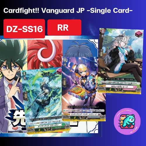 ระดับ RR Single cards / Cardfight!! Vanguard JP -DZ-SS16- รูปที่ 1