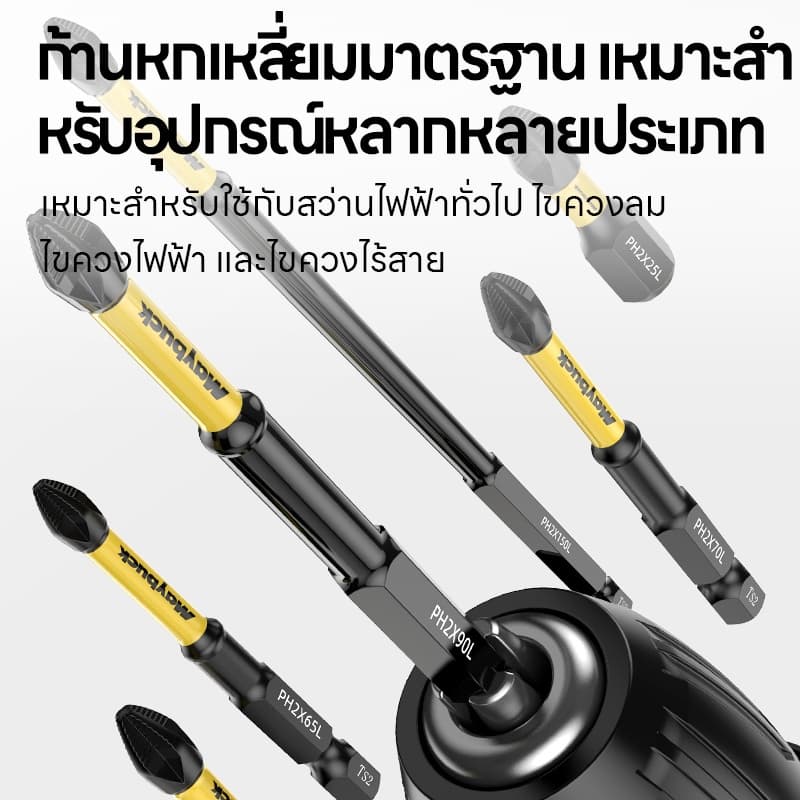Maybuck Japan ดอกสว่านไขควงแม่เหล็ก PH2 25/50/65/70/90/150mm S2 ดอกไขควง รูปที่ 3