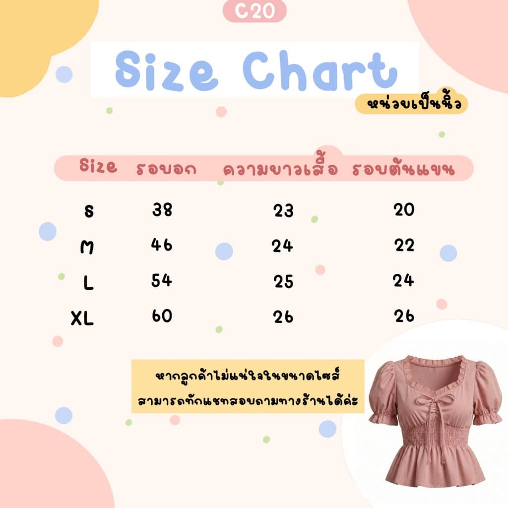 C20 เสื้อสาวอวบ สีพื้นเรียบ ทรงPeplum สวย ใส่สบาย แต่งโบว์หน้า มีสม็อคเอวยืด รอบอกใหญ่พิเศษ 32-60 นิ้ว รูปที่ 2