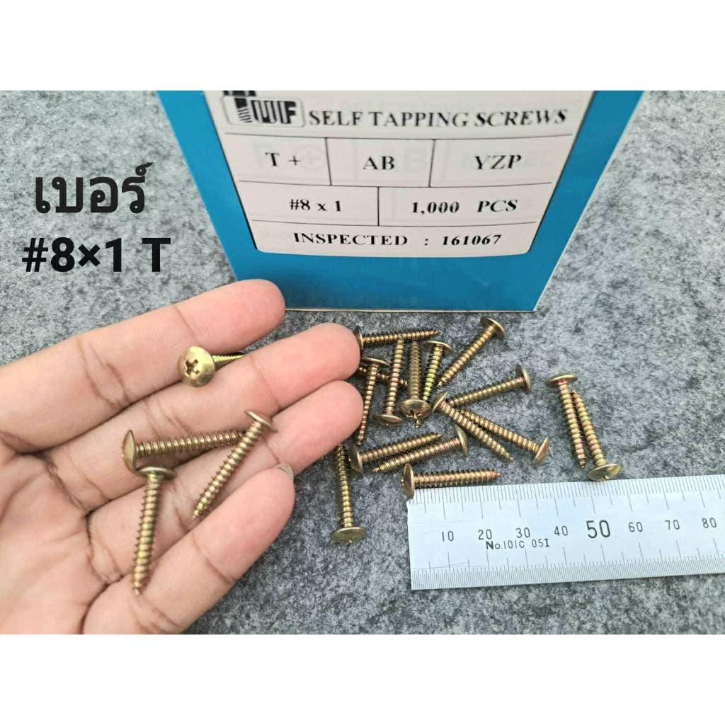 สกรูเกลียวปล่อยเบอร์ #8x1"T สีรุ้ง หัวไขขวงแฉกวัสดุเหล็ก สินค้าใหม่แบ่งขายเป็นแพ็ค น็อตไทยยี้ห้อ TPC รูปที่ 5