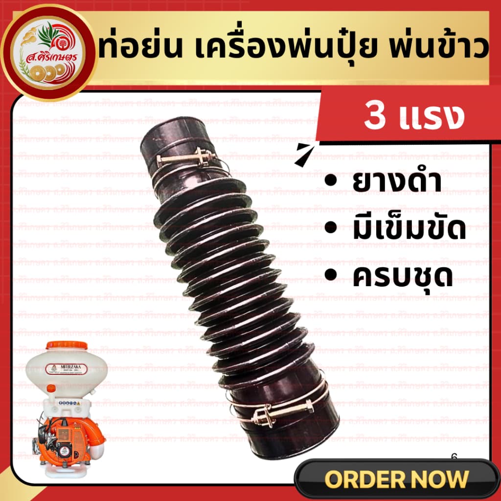 ท่อยางตัวหนอน 3WF อย่างหนา ท่ออ่อน พุ่นปุ๋ย หว๋านปุ๋ย หว่านข้าว ท่อพ่นปุ๋ย ท่อหนอน F30 รูปที่ 6