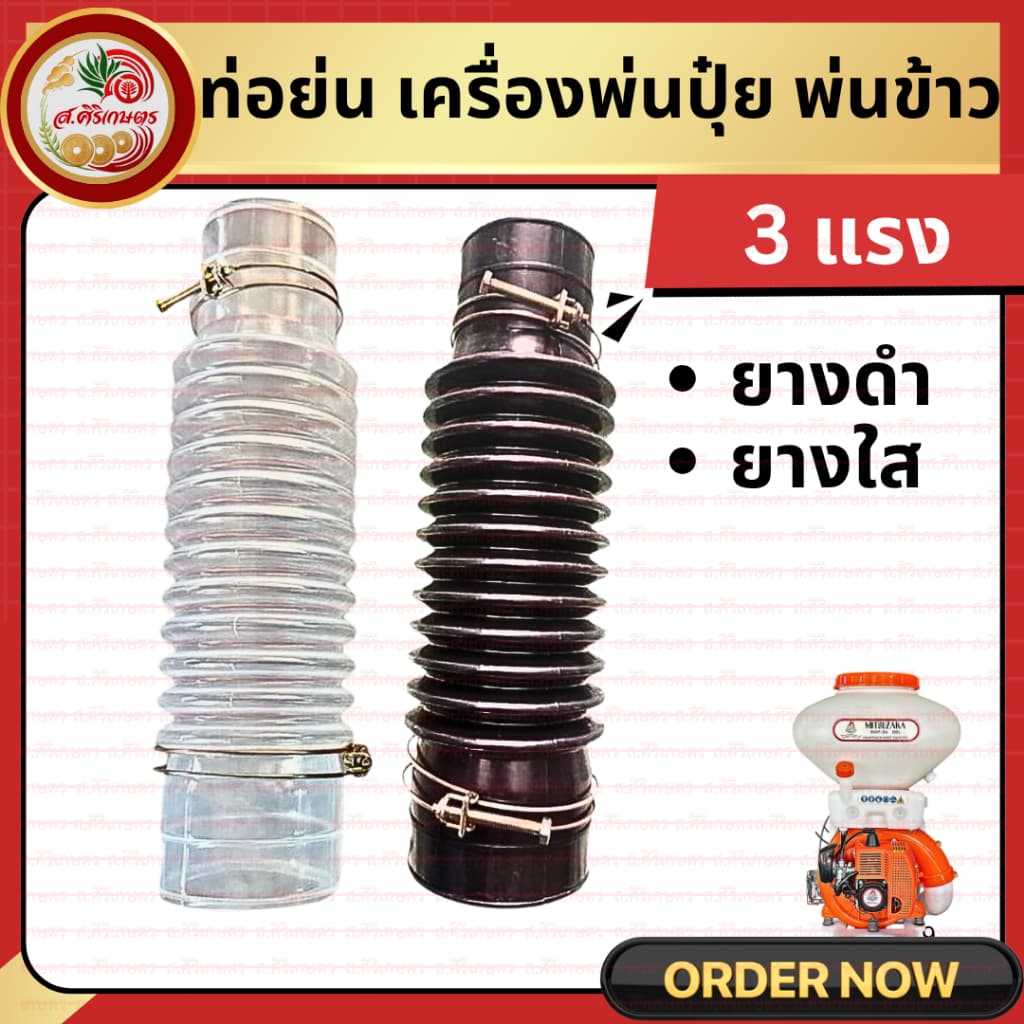 ท่อยางตัวหนอน 3WF อย่างหนา ท่ออ่อน พุ่นปุ๋ย หว๋านปุ๋ย หว่านข้าว ท่อพ่นปุ๋ย ท่อหนอน F30 รูปที่ 2