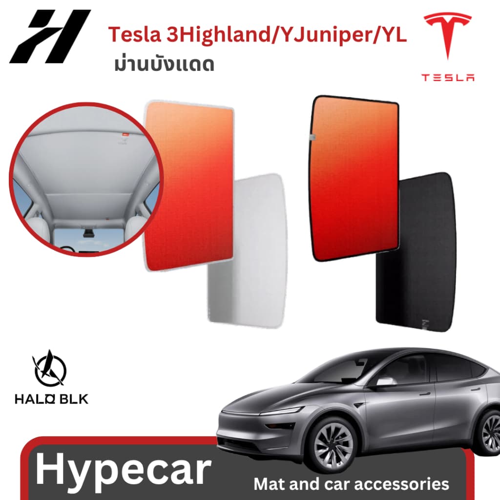 ม่านบังแดด Haloblk -Tesla 3Highland/YJuniper/YL รูปที่ 1