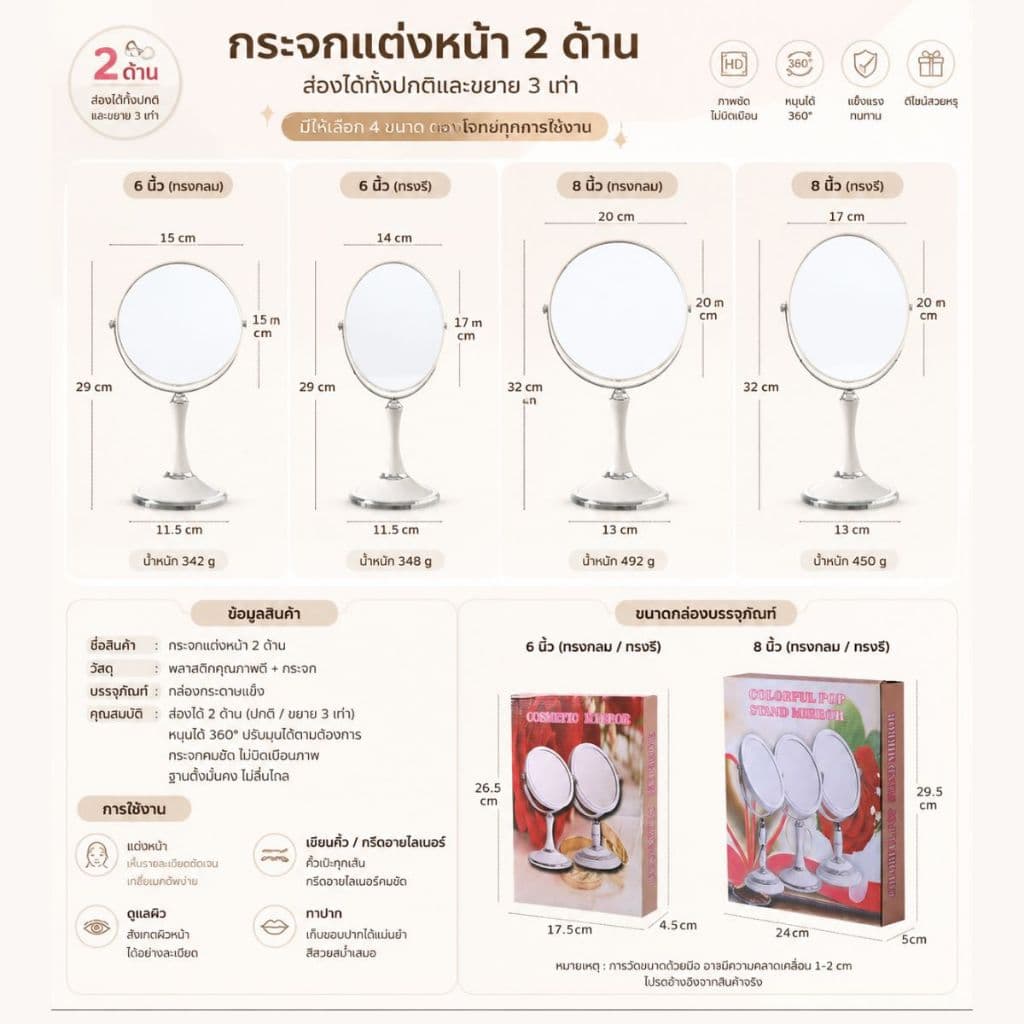 ส่งด่วน กระจกสไตล์เกาหลี 2หน้า แบบใหม่ กระจกมินิมอล กระจกแต่งหน้า ปรับองศาได้ รูปที่ 8