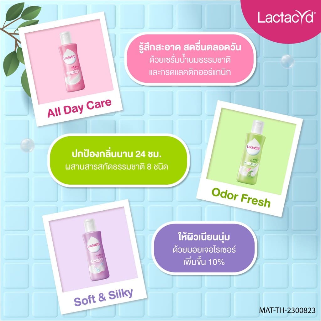 Lactacyd All Day Care/Odor Fresh/Pearl Intimate/Cool Sensation แลคตาซิด ผลิตภัณฑ์ทำความสะอาดจุดซ่อนเร้น [สินค้าม รูปที่ 7