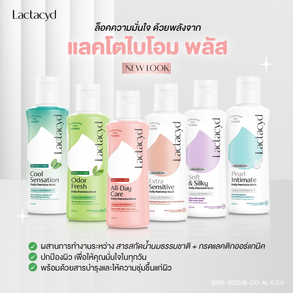 Lactacyd All Day Care/Odor Fresh/Pearl Intimate/Cool Sensation แลคตาซิด ผลิตภัณฑ์ทำความสะอาดจุดซ่อนเร้น [สินค้าม รูปที่ 3