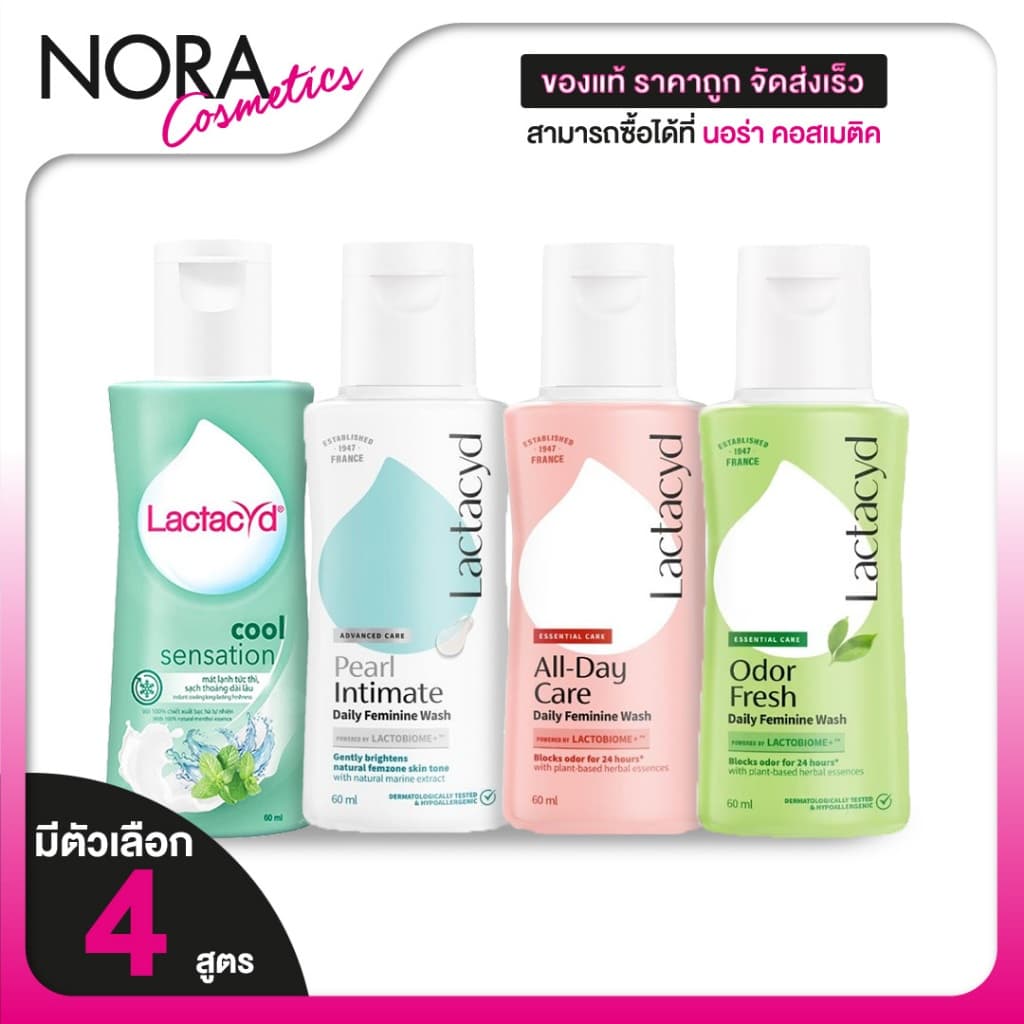 Lactacyd All Day Care/Odor Fresh/Pearl Intimate/Cool Sensation แลคตาซิด ผลิตภัณฑ์ทำความสะอาดจุดซ่อนเร้น [สินค้าม รูปที่ 1
