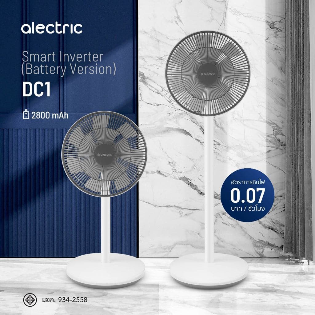 Alectric Smart Inverter พัดลมอัจฉริยะ ควบคุมได้ทั้งรีโมทและมือถือ รุ่น DC1 รูปที่ 2
