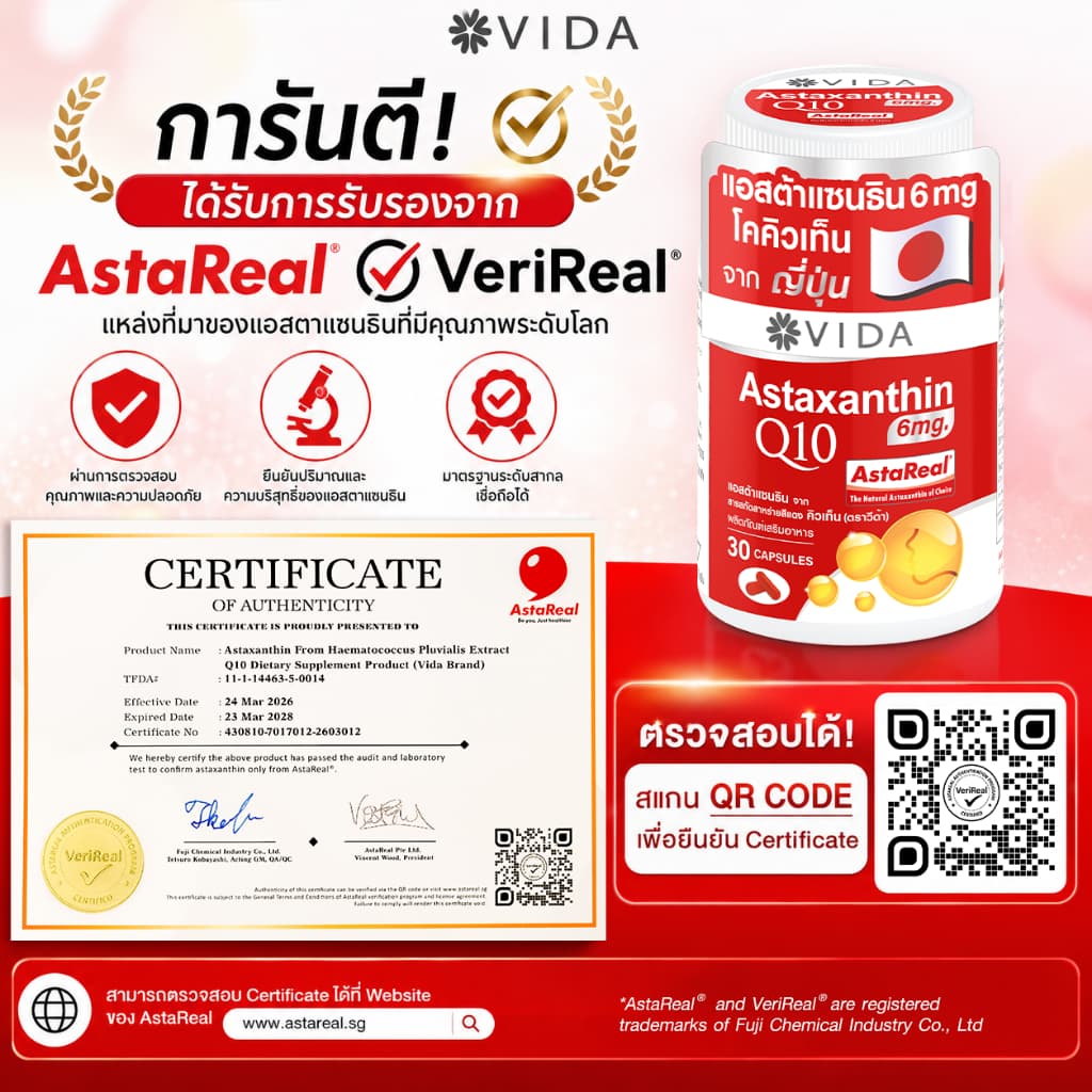 Vit C Acerola cherry 60 Cap + Zinc Biotin 60 Cap + Collagen Dipeptide C 60 Cap + Astaxanthin 30 Cap รูปที่ 8