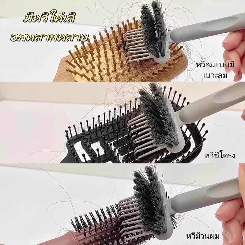 แปรงทำความสะอาดหวี/หวีลมแบบถุงลม แปรงทำความสะอาดหวี/หวีนวด หวีม้วนผม สิ่งประดิษฐ์ทำความสะอาด รูปที่ 2