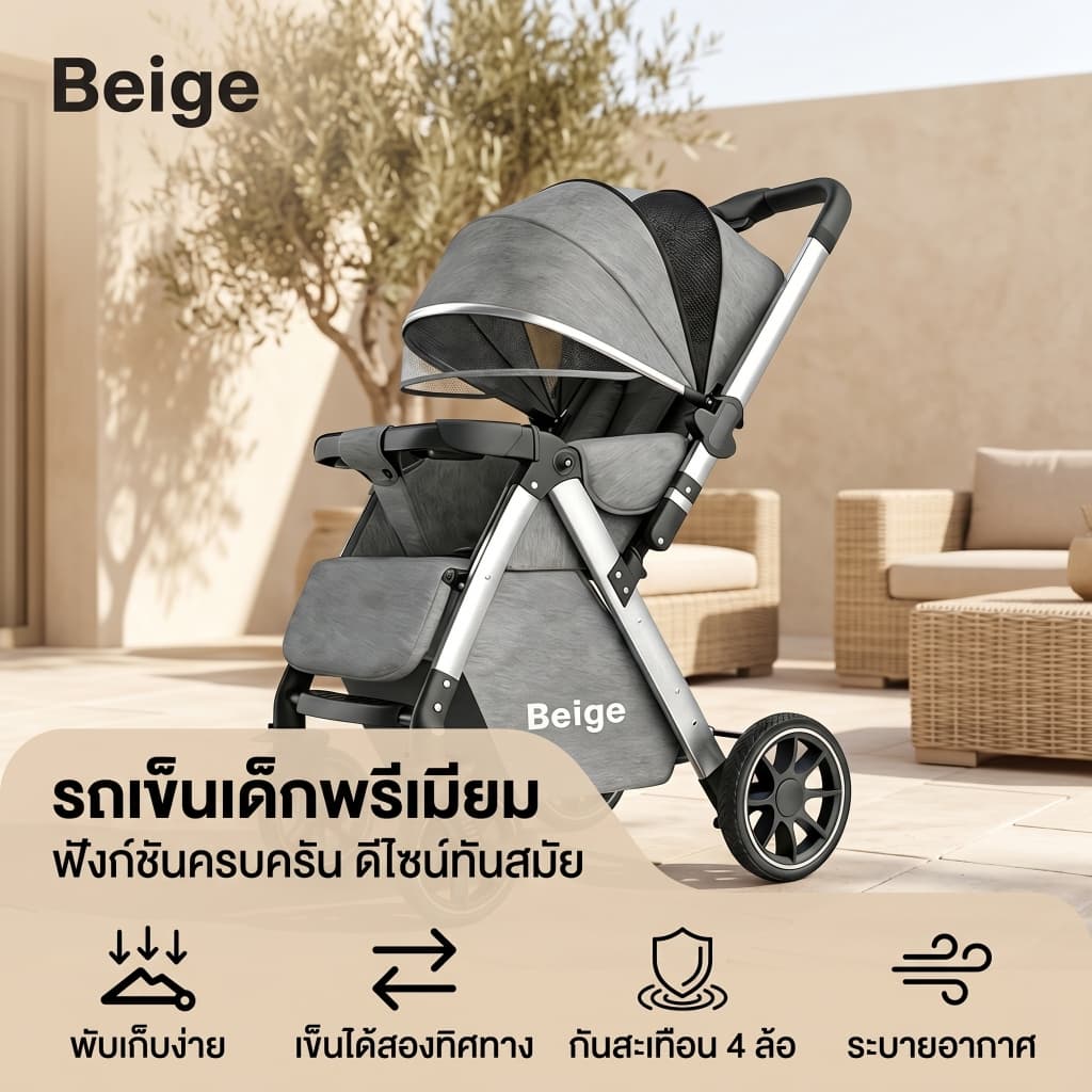 Beige รถเข็นเด็กพับได้ รถเข็นเด็ก เข็นได้ 2 ทิศทาง รถเข็นเด็กแรกเกิด 0-6 ปี ล้อ 360° มีเบรก พกพาง่าย รูปที่ 2