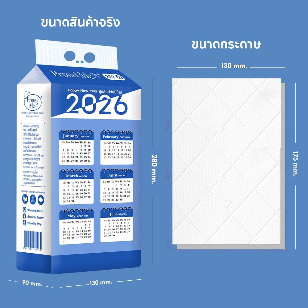 ทิชชู่ปฏิทิน ทิชชู่ฟ้า ทิชชู่Proudme ทิชชู่แบบแขวน สัมผัสนุ่มละมุนไม่เป็นขุย 300ดึง D83 รูปที่ 4