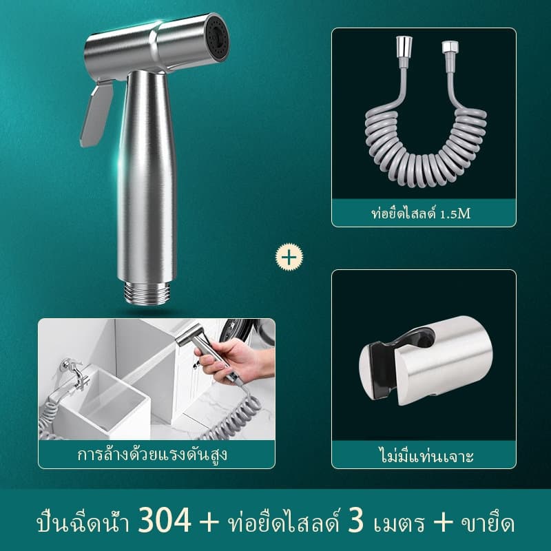 สายฉีดชำระ หัวฉีดก้น ครบชุด สแตนเลส 304 ไม่เป็นสนิม ชุดฉีดก้น หัวฉีดชำระ หัวฉีดสแตนเลส ทนทาน อายุการใช้งานยาวนาน รูปที่ 8