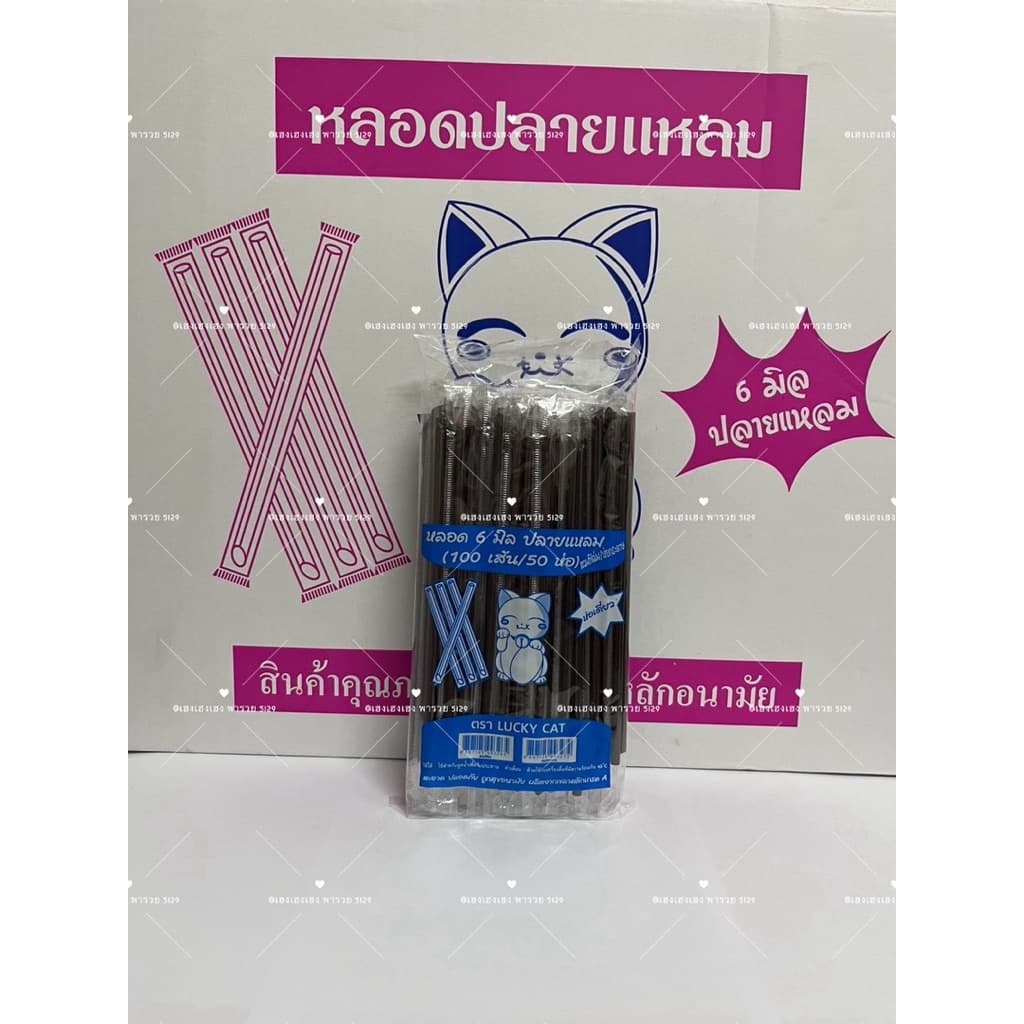 หลอดตรงปลายแหลม 6 มิล หุ้มฟิมล์ ยกลัง 5000 เส้น ยาว 21 เซ็น รูปที่ 7