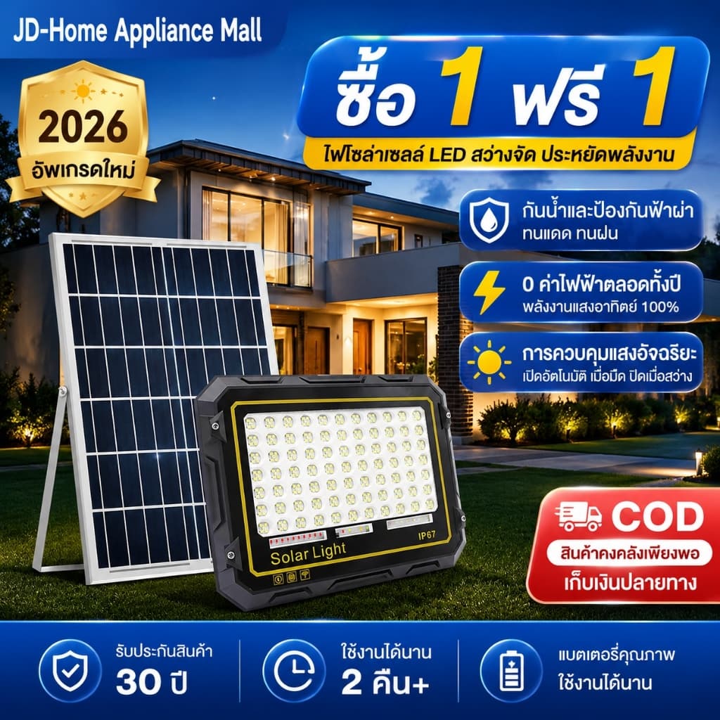 ไฟโซล่าเซลล์ ไฟโซล่าเซล 50000W ไฟสปอร์ตไลท์ Solar Light โซล่าเซลล์ไฟ LED IP67กันน้ำ การควบคุมแสงอัจฉริยะ รูปที่ 1