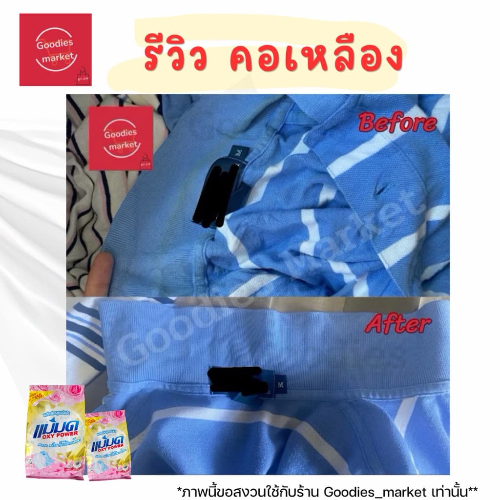 ผงซักฟอกแม่มด + Depex ผงแม่มด แฟ้บแม่มด สูตรเข้มข้น Oxy Power 1 ถุง 450 กรัม ขจัดคราบฝังลึกทั้งผ้าขาวและสี รูปที่ 4