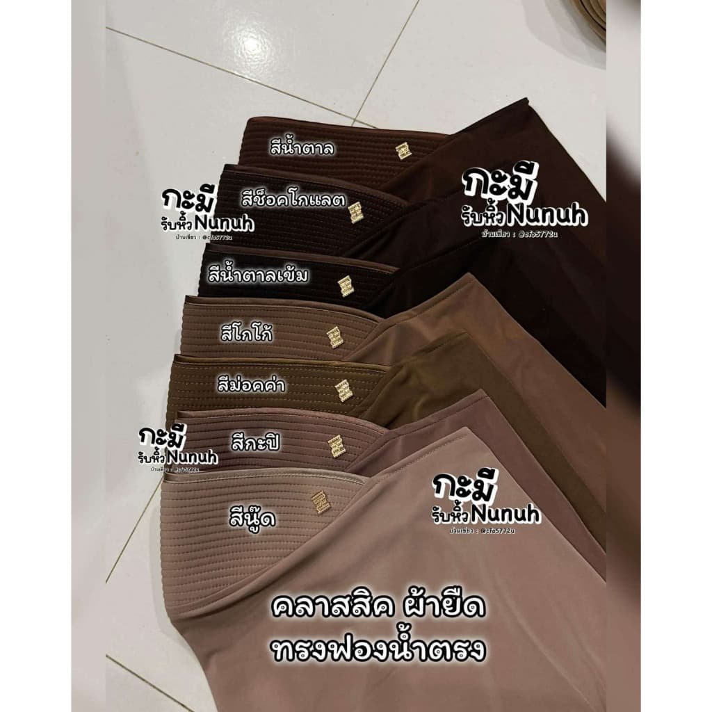 NUNUH CLASSIC นูนูห์คลาสสิค ทรงฟองน้ำตรง รูปที่ 4