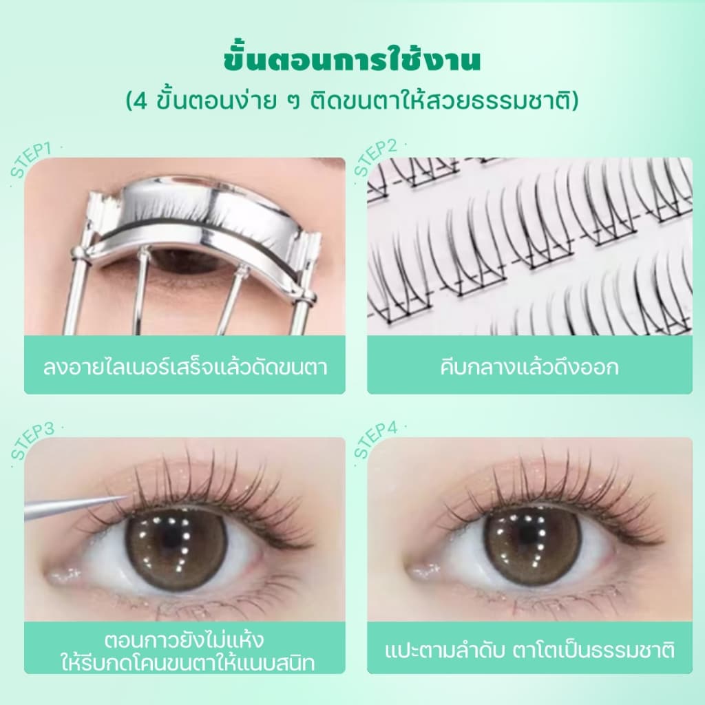 Dreehalo ซีรีส์ไอดอลลุคทุกวันขนตาสไตล์ไอดอล ลุคเด่นแบบไอดอล ตาคม มีพลัง F292 รูปที่ 8