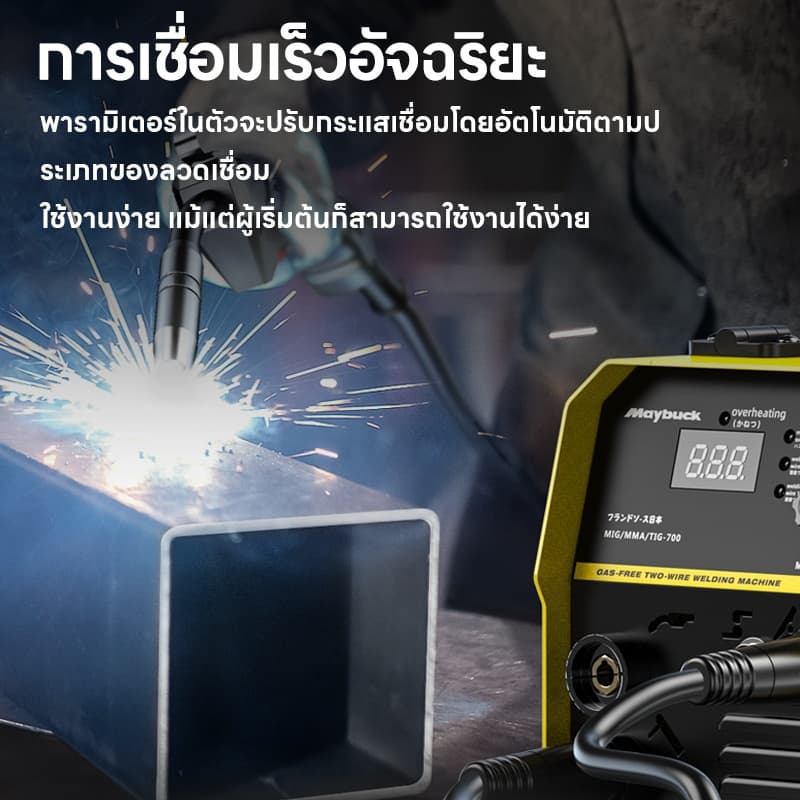 Maybuck ตู้เชื่อม 3 ระบบ ยาว 2เมตร ตู้เชื่อมไฟฟ้า ซ่อมเชื่อมความแม่นยำ รูปที่ 3