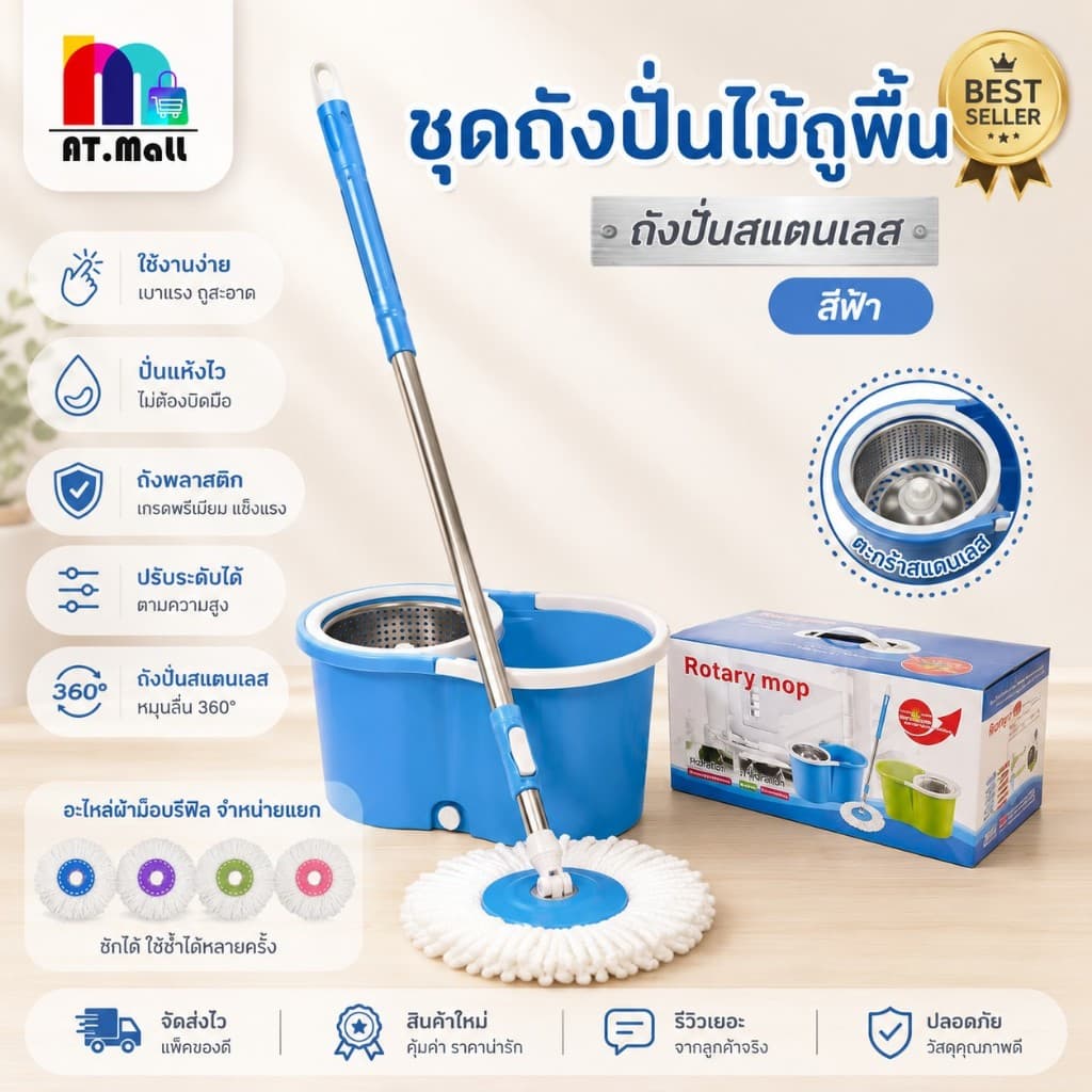 AT.MALL ชุดถังปั่น ไม้ถูพื้น มีล้อเลื่อน ถังปั่นสแตนเลส Spin Mop รุ่น 2in1 แถมฟรี ผ้าไมโครไฟเบอร์ 2 ผืน ไม่ต้องบิดมือ รูปที่ 2