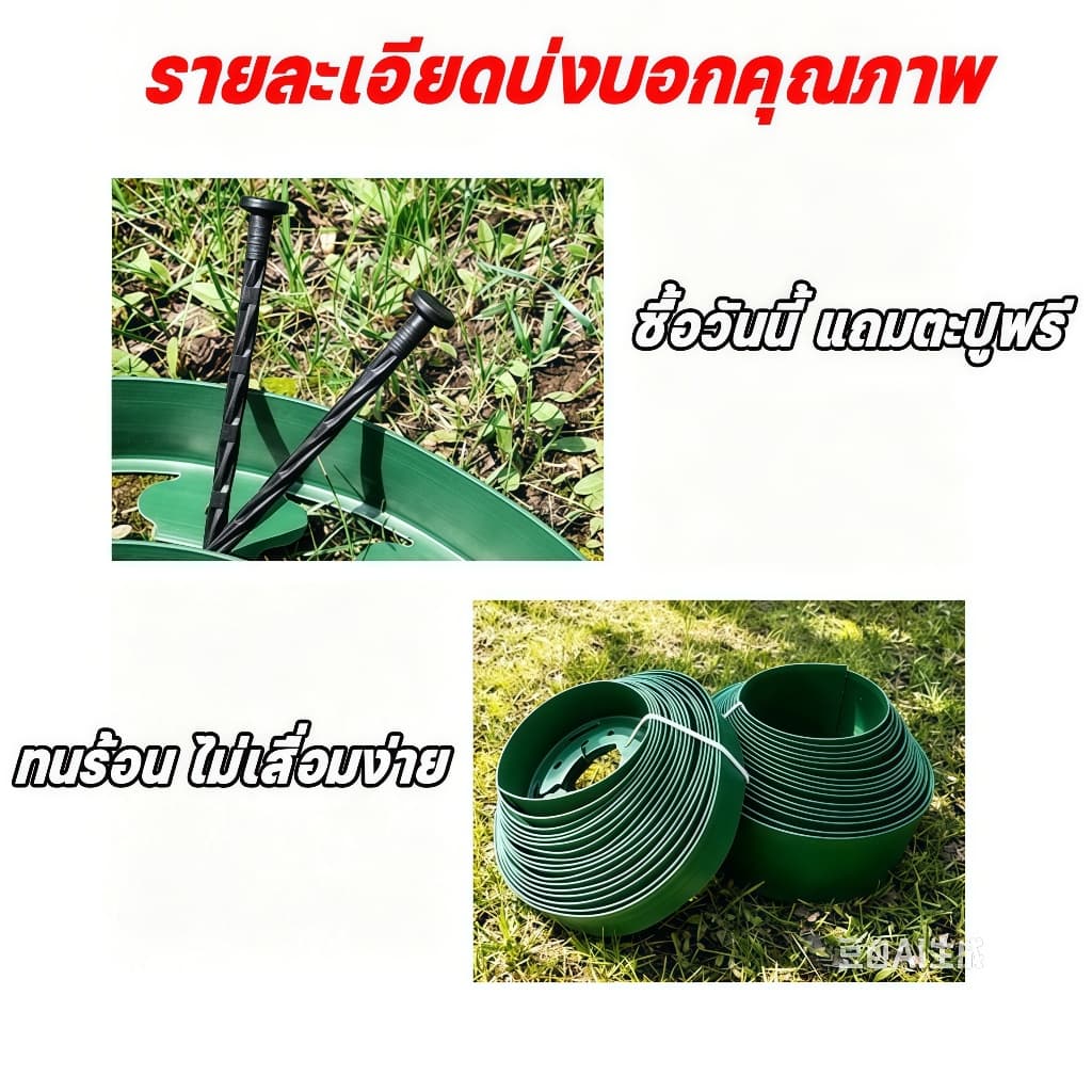 ขอบกั้นดินจัดสวน แถบกันดินทรงแอล 5-10เมตร ติดตั้งง่าย พร้อมตะปู วัสดุPEทนทาน สนามหญ้า กรวด ดอกไม้ รูปที่ 7